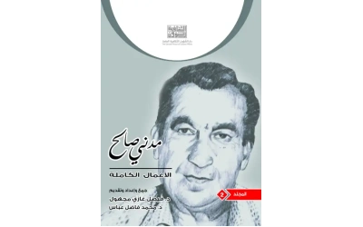 مدني صالح - ج2 - 7000 دينار